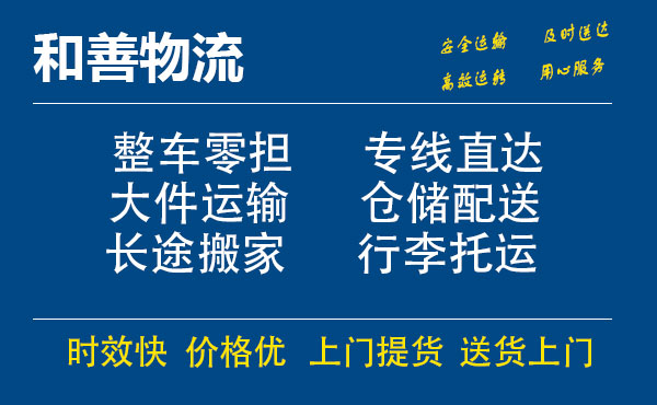 龙湖镇电瓶车托运常熟到龙湖镇搬家物流公司电瓶车行李空调运输-专线直达