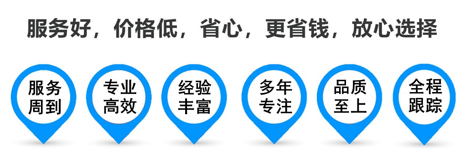 龙湖镇货运专线 上海嘉定至龙湖镇物流公司 嘉定到龙湖镇仓储配送